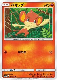 Pansear #013/051