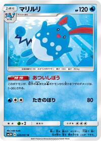 Azumarill #020/051