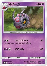Whirlipede #023/051