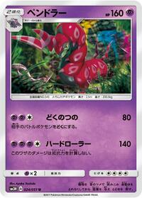 Scolipede #024/051