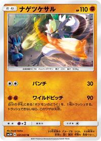 Passimian #031/051