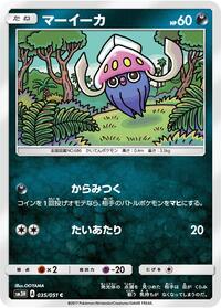 Inkay #035/051