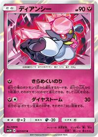 Diancie #037/051