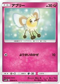 Cutiefly #038/051