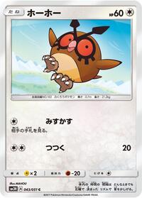 Hoothoot #043/051