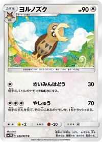 Noctowl #044/051