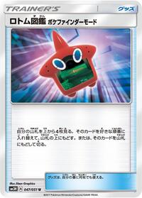 Rotom Dex Poke Finder Mode #047/051