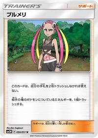 Plumeria - 050/051 #050/051