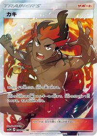 Kiawe - 056/051 #056/051
