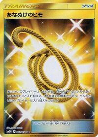 Escape Rope #062/051