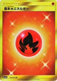 Basic Fire Energy #064/051