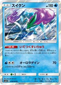 Suicune #018/060