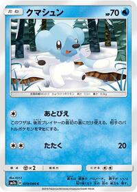 Cubchoo #019/060