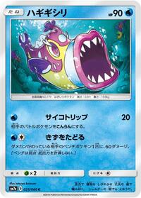 Bruxish #025/060