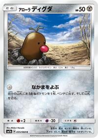 Alolan Diglett #035/060