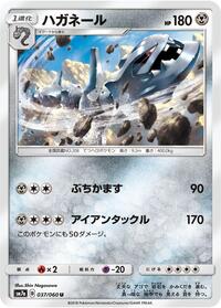 Steelix #037/060