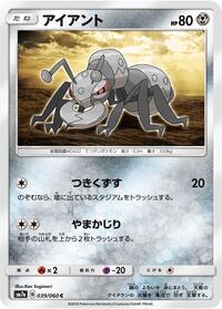 Durant #039/060