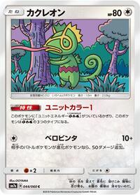 Kecleon #044/060