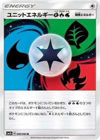 Unit Energy GRW #060/060