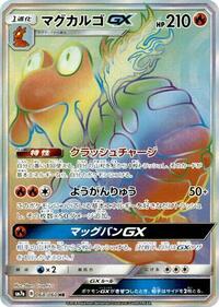 Magcargo GX - 068/060 #068/060