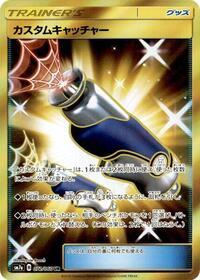 Custom Catcher - 072/060 #072/060