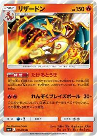 Charizard #013/095