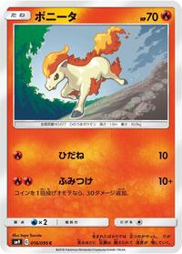 Ponyta #016/095