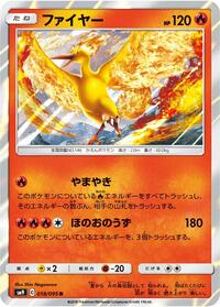 Moltres #018/095