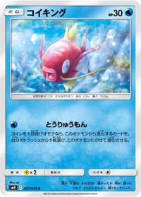 Magikarp #027/095