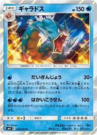 Gyarados #028/095