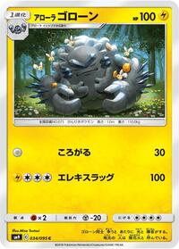 Alolan Graveler #034/095