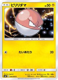 Voltorb #036/095