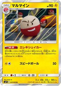 Electrode #037/095