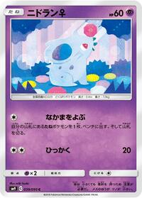 NidoranF #039/095