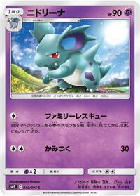 Nidorina #040/095