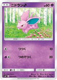 NidoranM #042/095