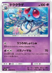 Tentacruel #046/095