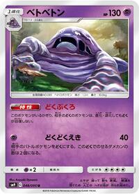 Muk #048/095