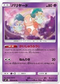 Mr. Mime #050/095