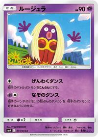Jynx #051/095