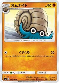 Omanyte #056/095