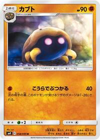 Kabuto #058/095