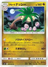 Alolan Exeggutor #061/095