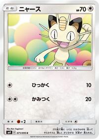 Meowth #071/095