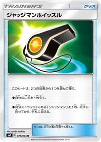 Judge Whistle - 078/095 #078/095