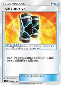Buff Padding #083/095