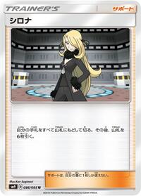 Cynthia #086/095
