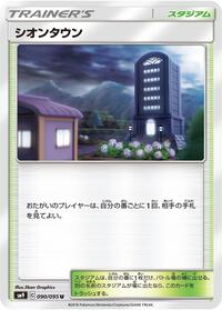 Lavender Town #090/095