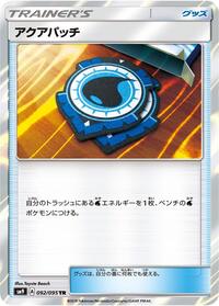 Aqua Patch #092/095