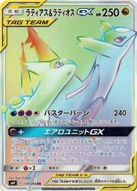 Latias & Latios GX - 114/095 #114/095
